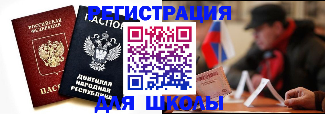 прописка 2025 в Буйе