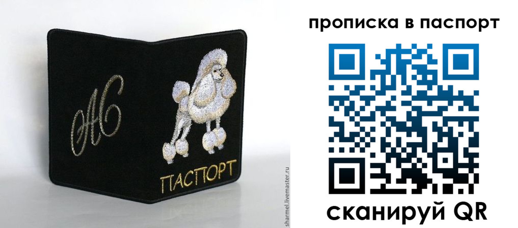 прописка для работы в Буйе