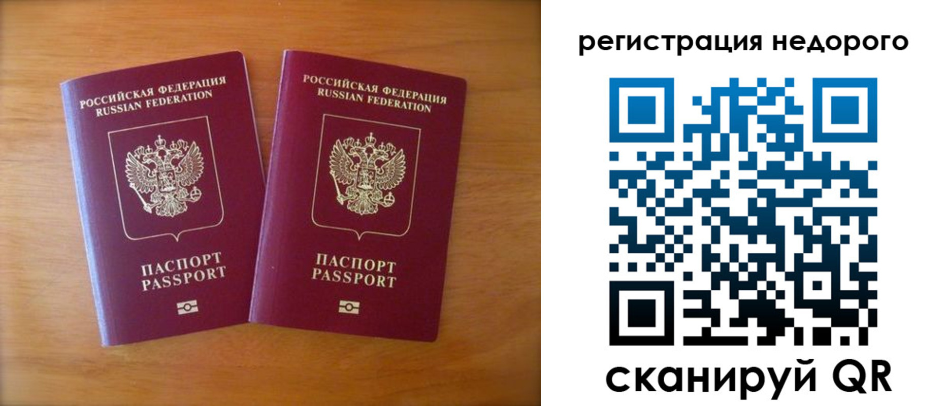 прописка 2025 в Буйе