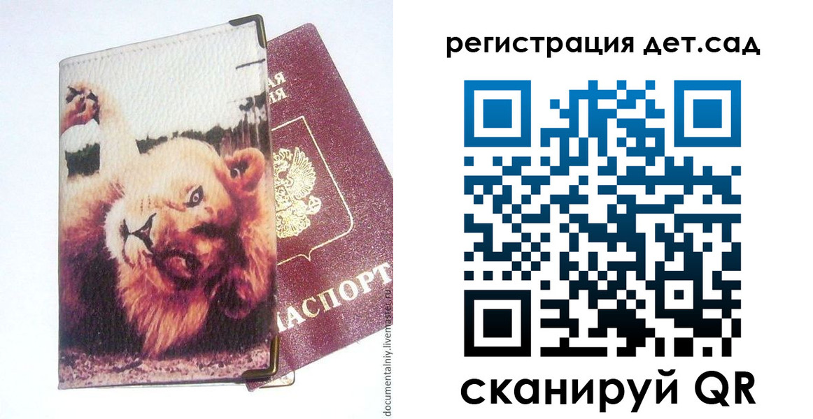 купить прописку в Буйе