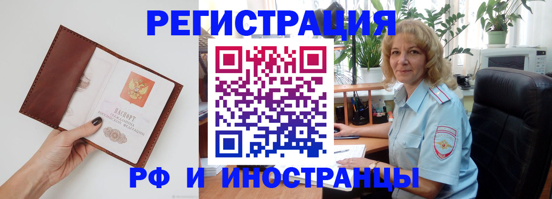 купить прописку в Буйе