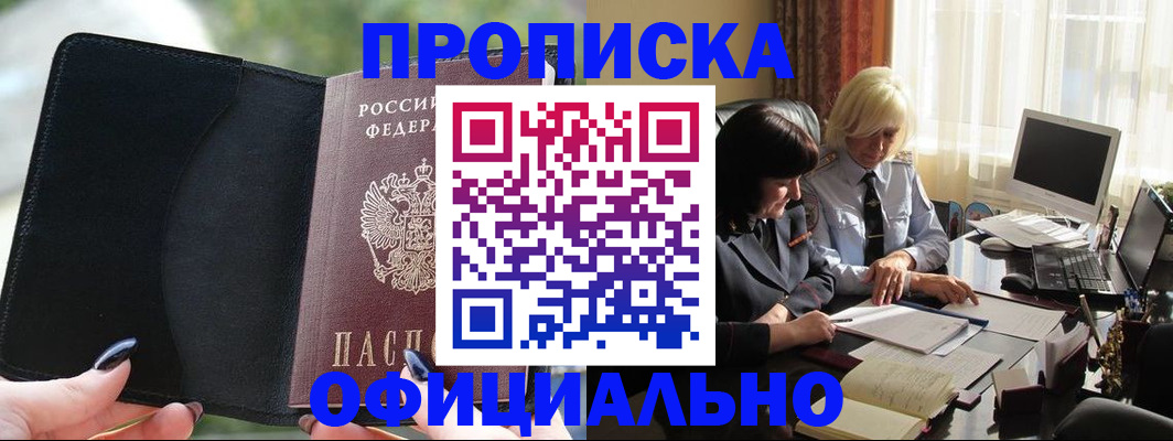 миграционный учет в Буйе