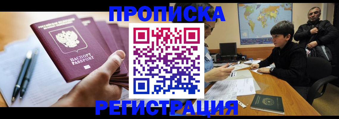 временная регистрация 2025 в Буйе