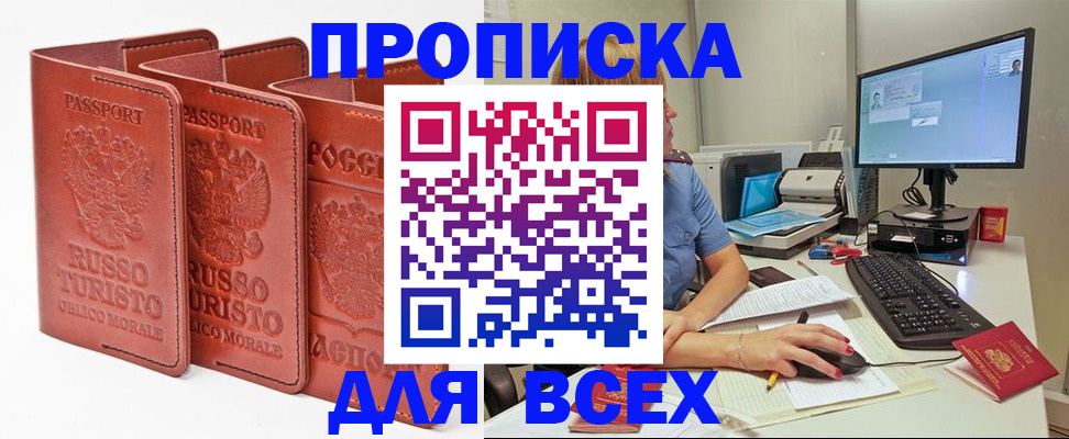 временная регистрация для школы в Буйе