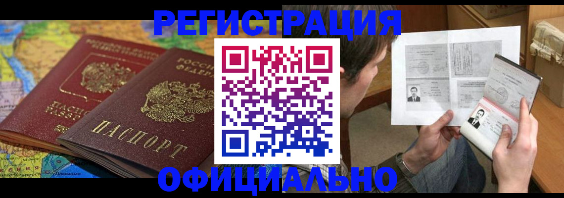 временная регистрация адрес в Буйе