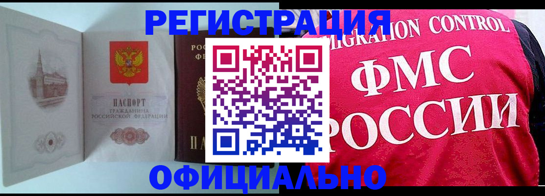 временная регистрация в квартире в Буйе