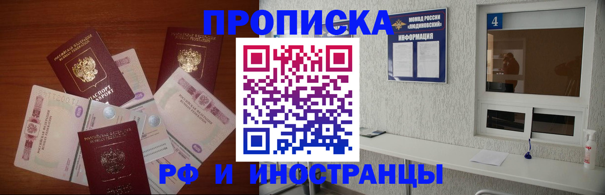 прописка ребенка в Буйе