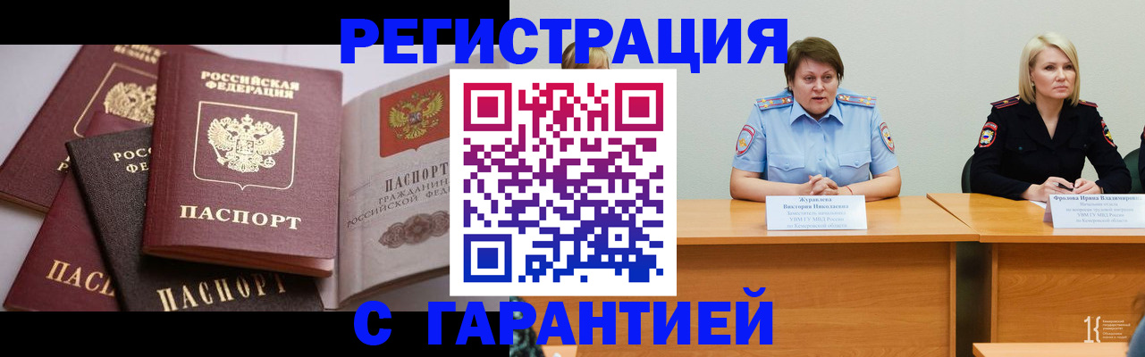 регистрация для дет. сада в Буйе