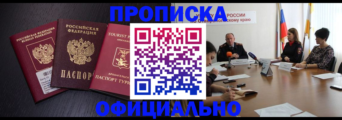 временная регистрация купить в Буйе